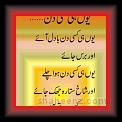 Yehon he kisi din 02 * 05.05.2007 * 341 x 720 * (27KB)